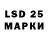LSD-25 экстази ecstasy MR.KONSTANTIN