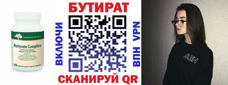 БУТИРАТ BDO 33%  хочу наркоту  Фатеж 
