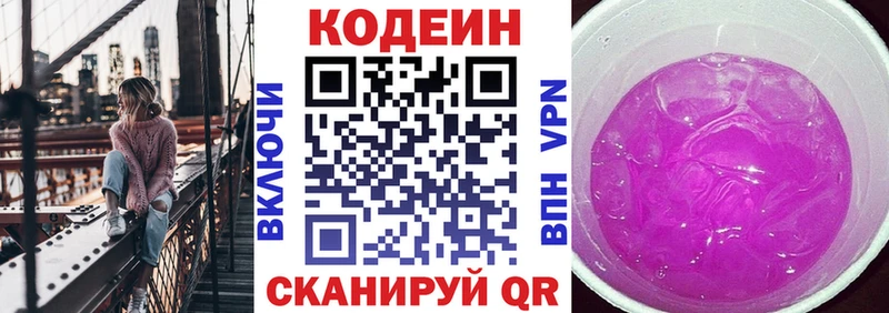 Codein Purple Drank  Фатеж 