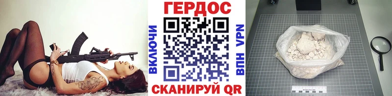ГЕРОИН Heroin  МЕГА ССЫЛКА  Фатеж 