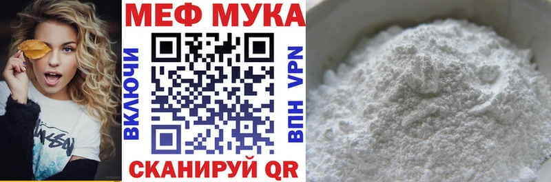 купить   Фатеж  МЕФ мяу мяу 