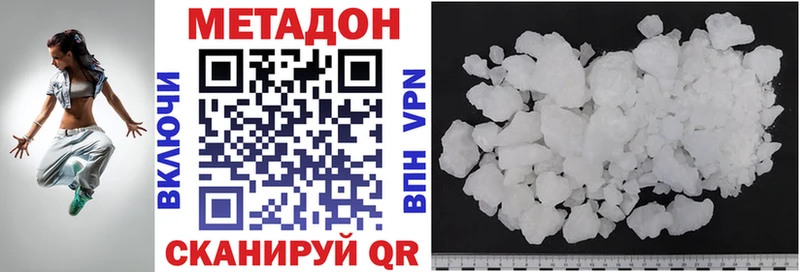 МЕТАДОН кристалл  сколько стоит  Фатеж 